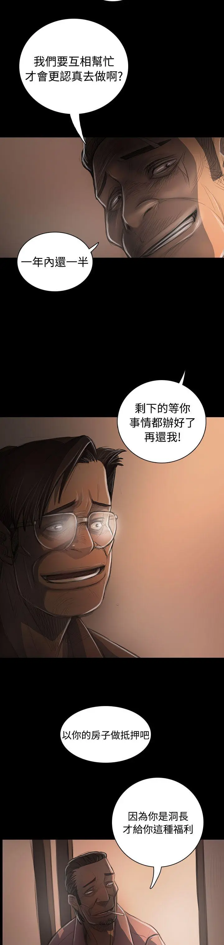 第31話