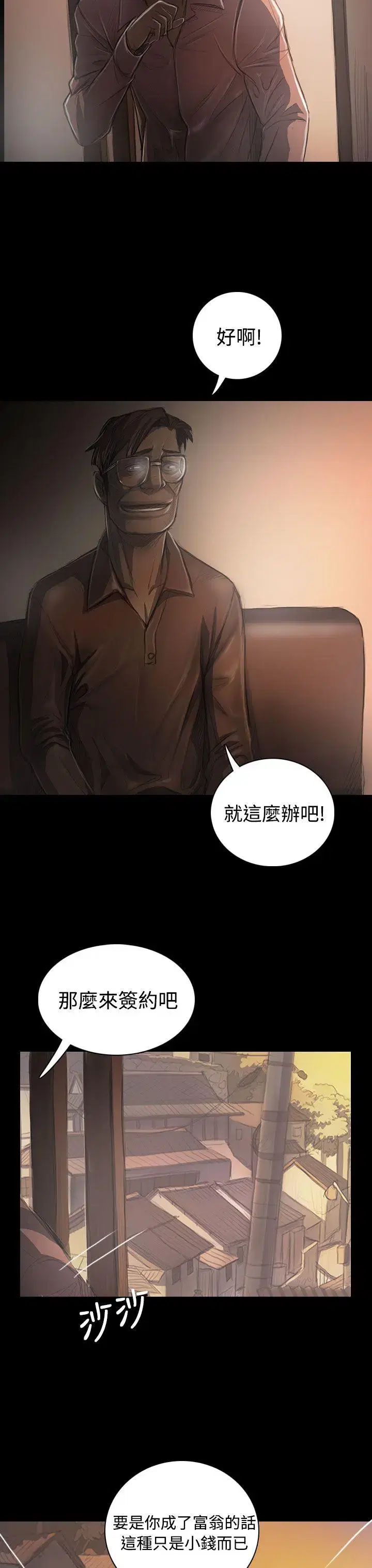 第31話