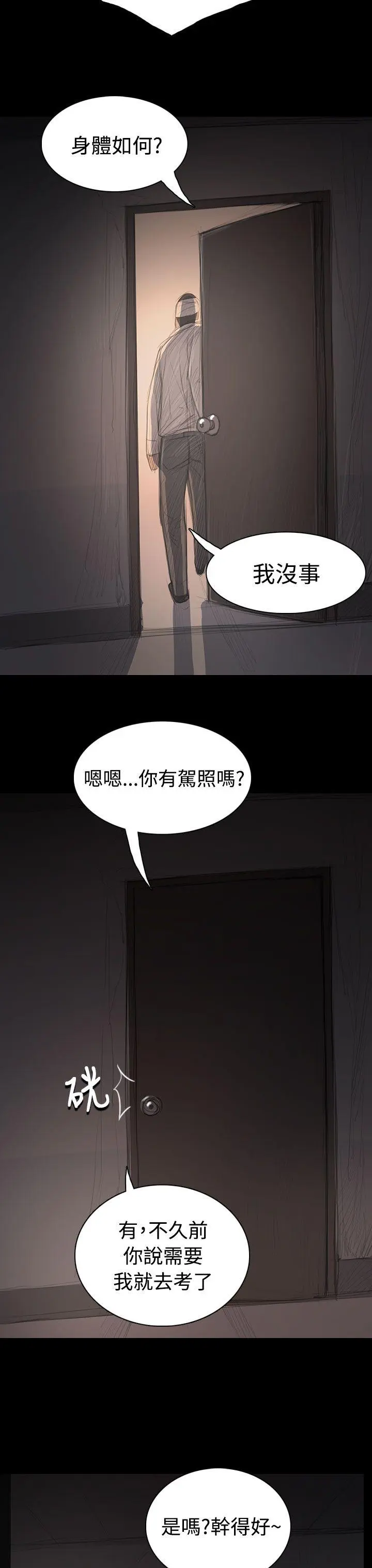 第31話