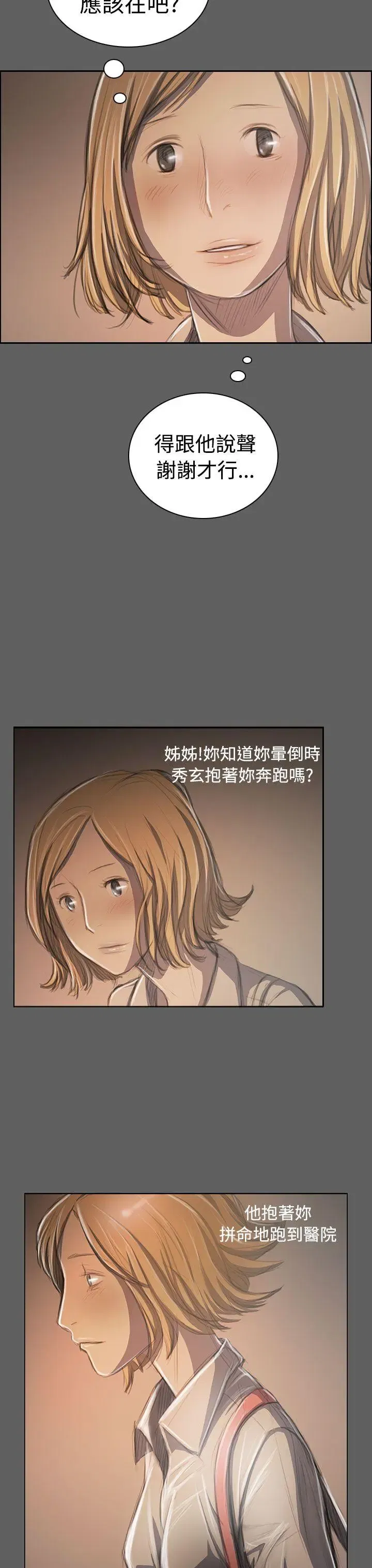 第32話