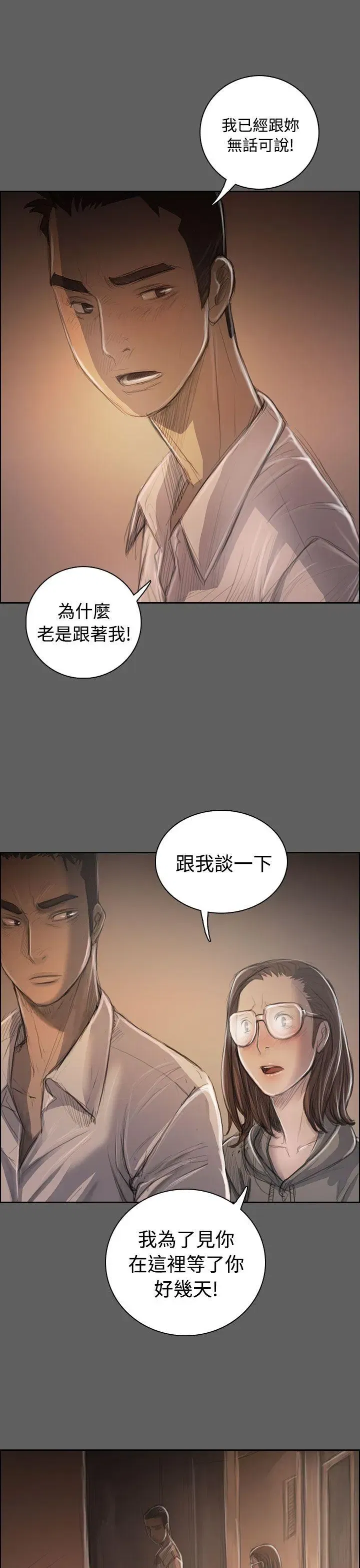 第32話