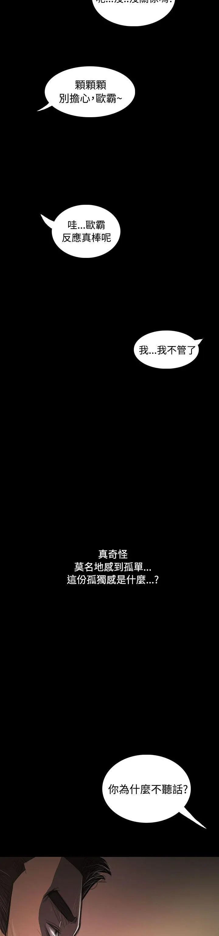 第32話