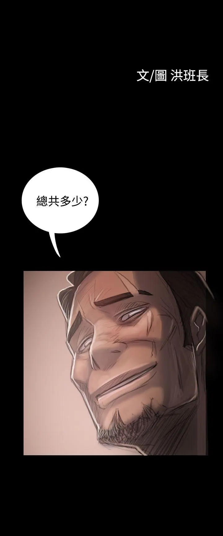 第33話