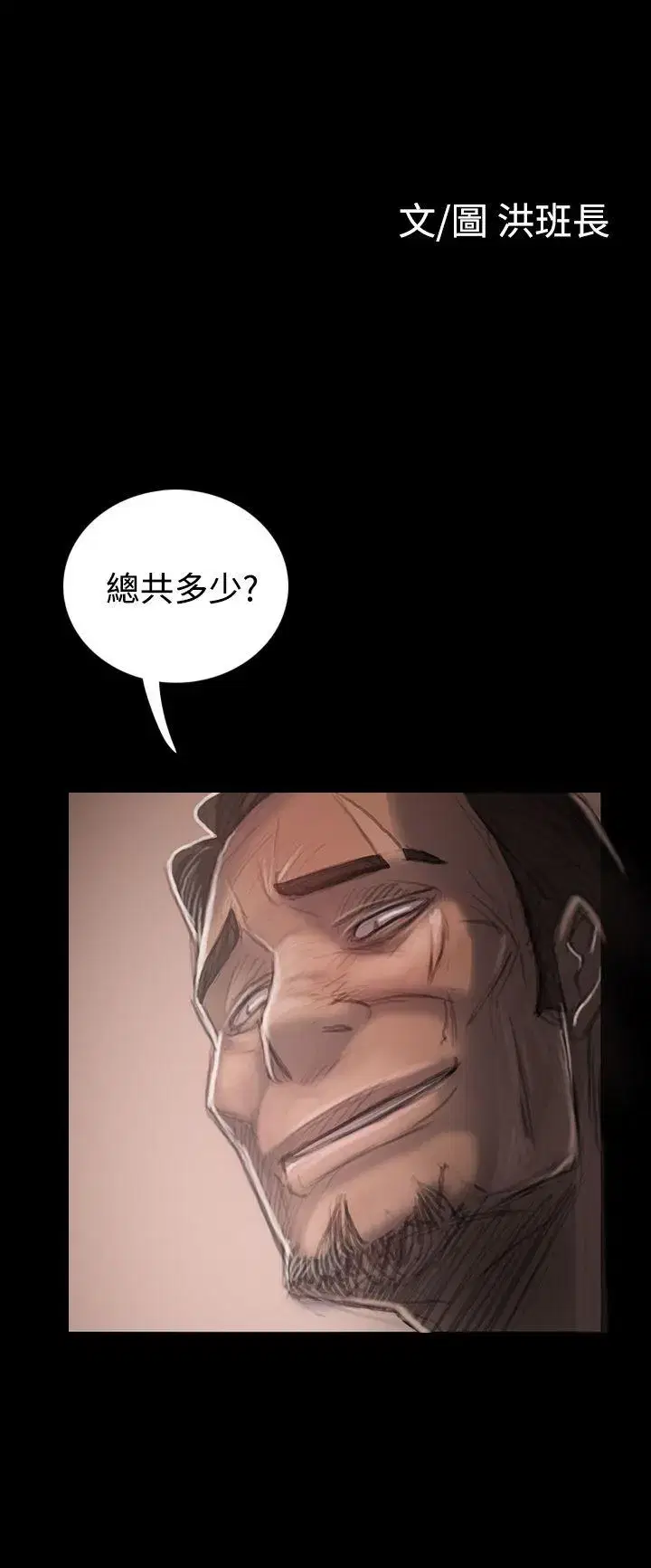 第33話