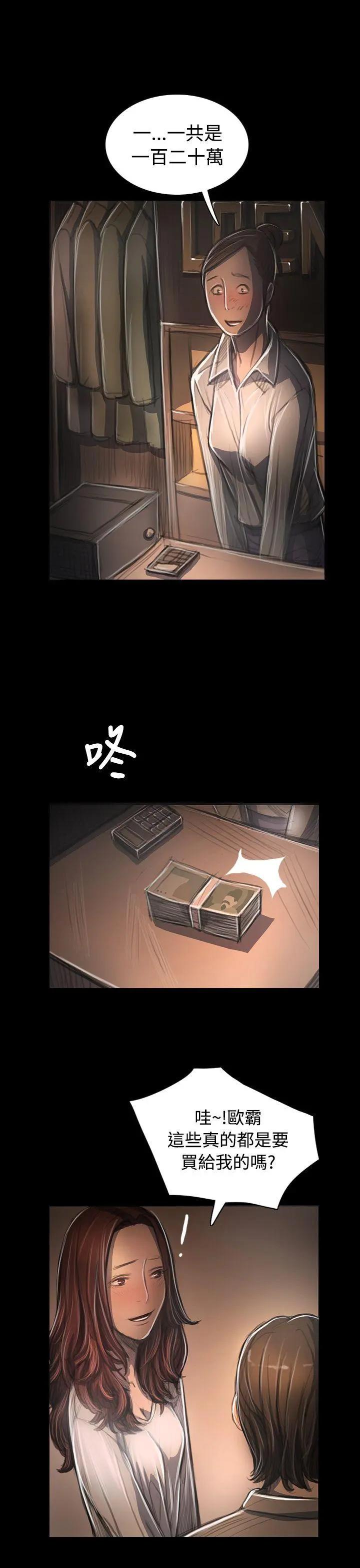 第33話