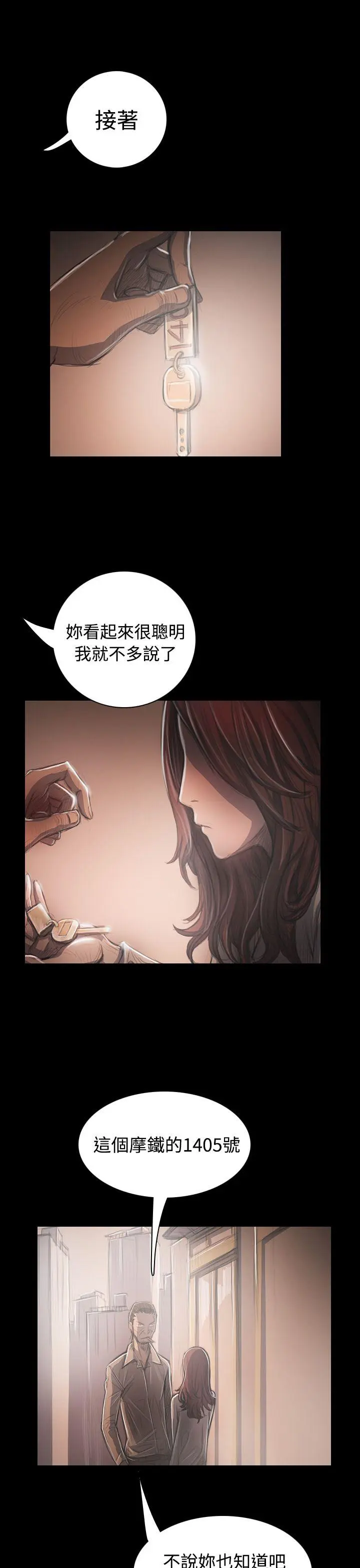 第33話