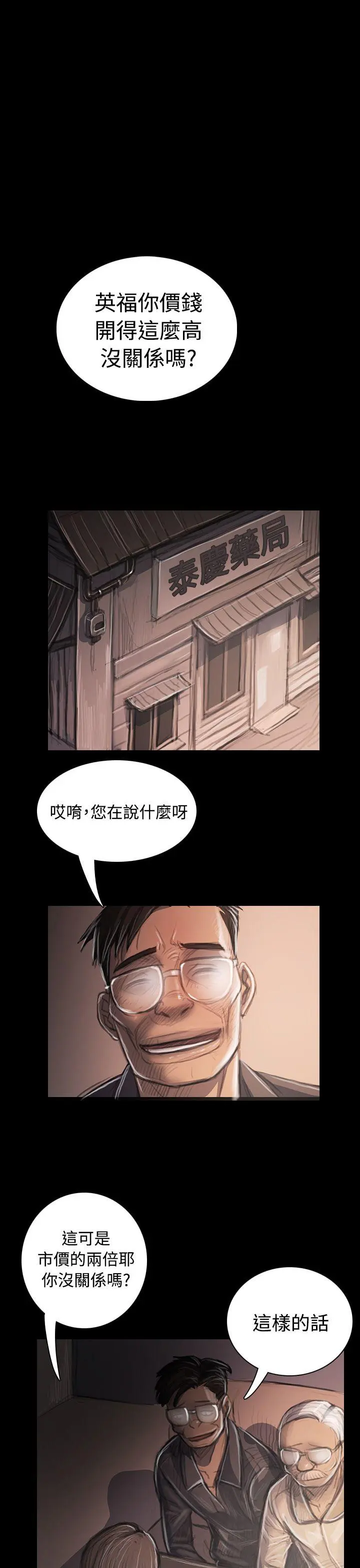 第33話