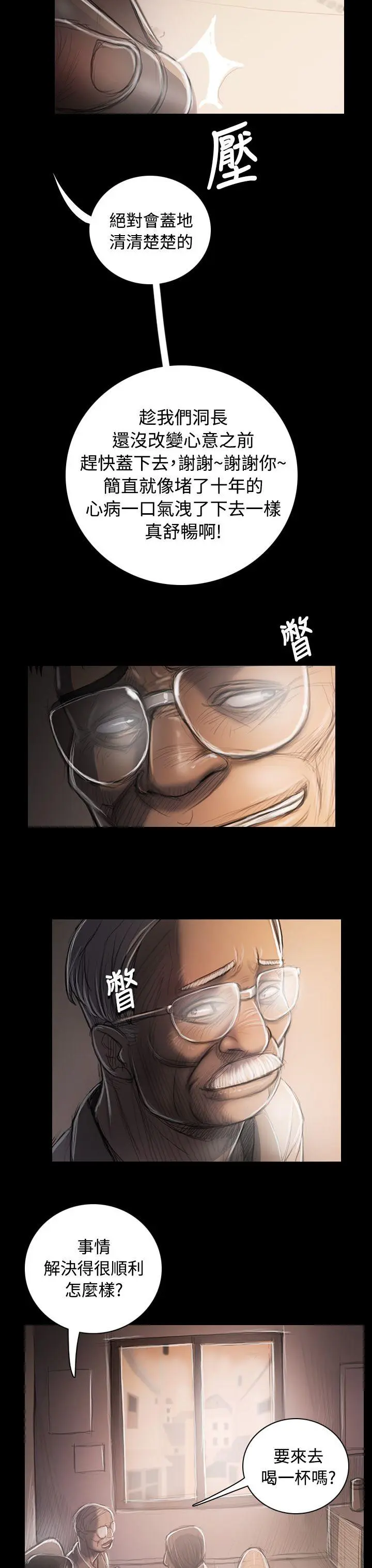 第33話