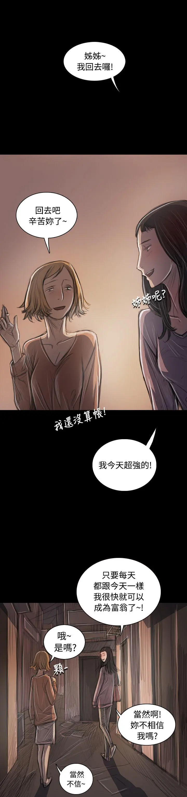 第33話