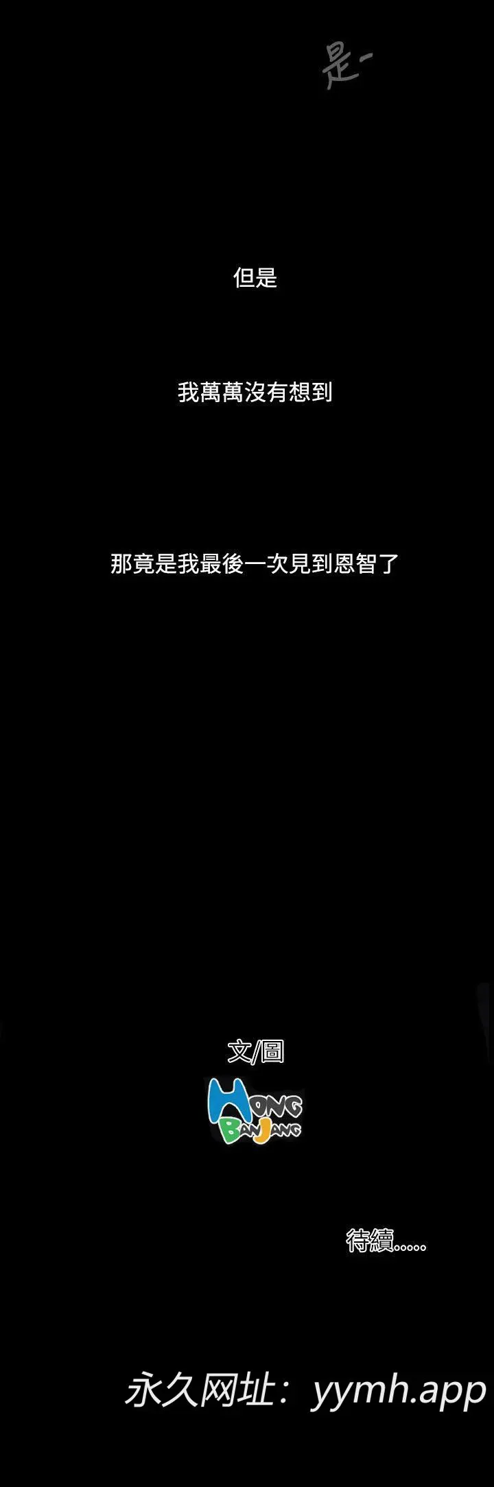 第33話