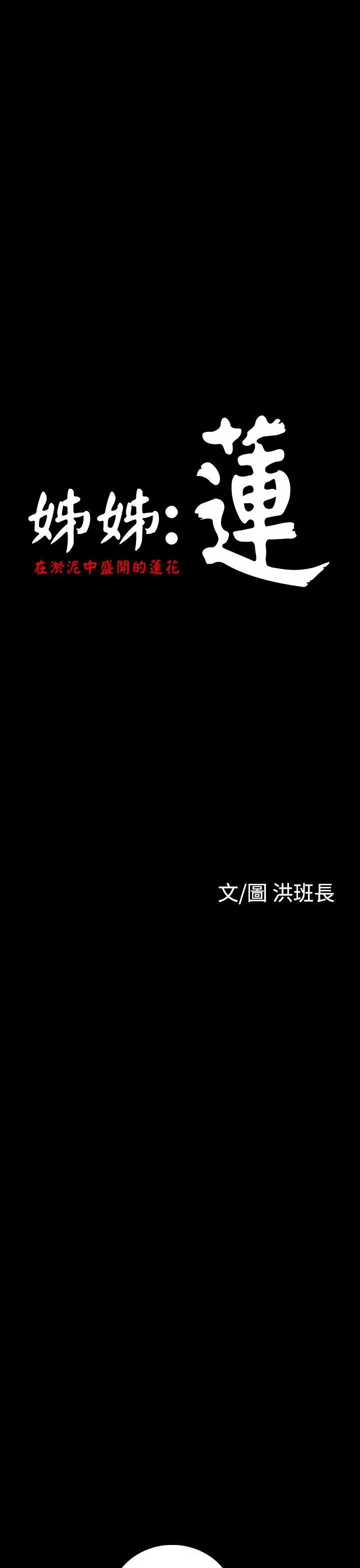 第34話