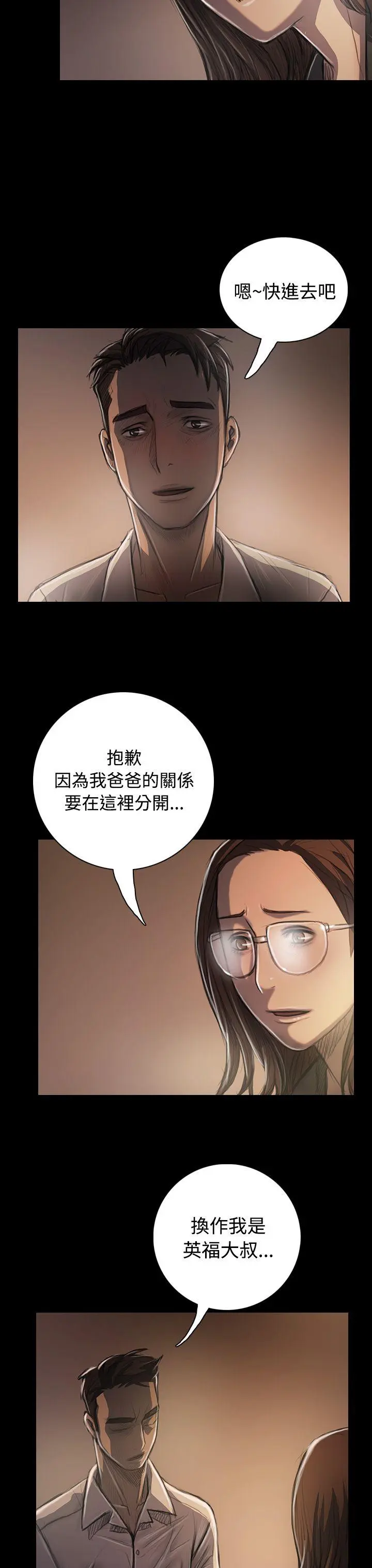 第34話