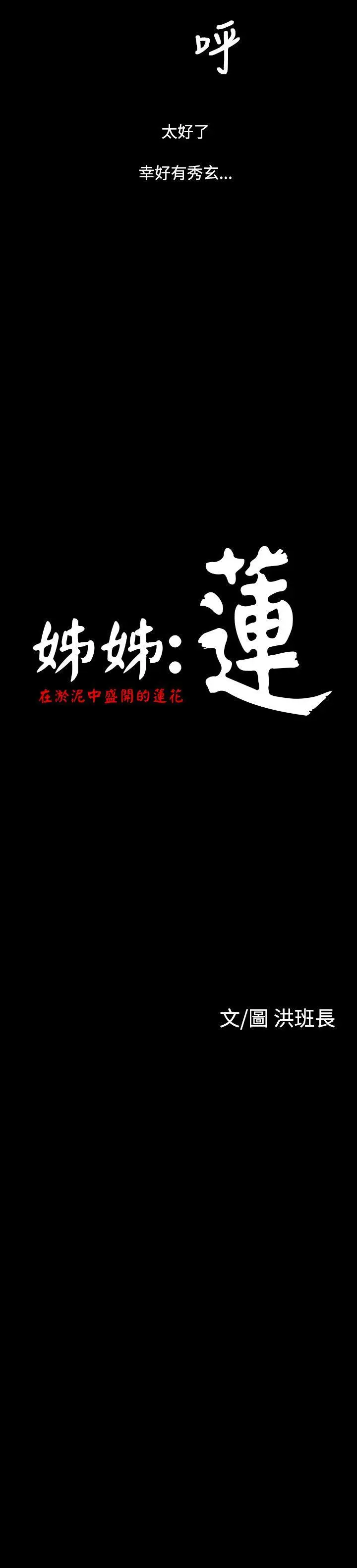 第35話
