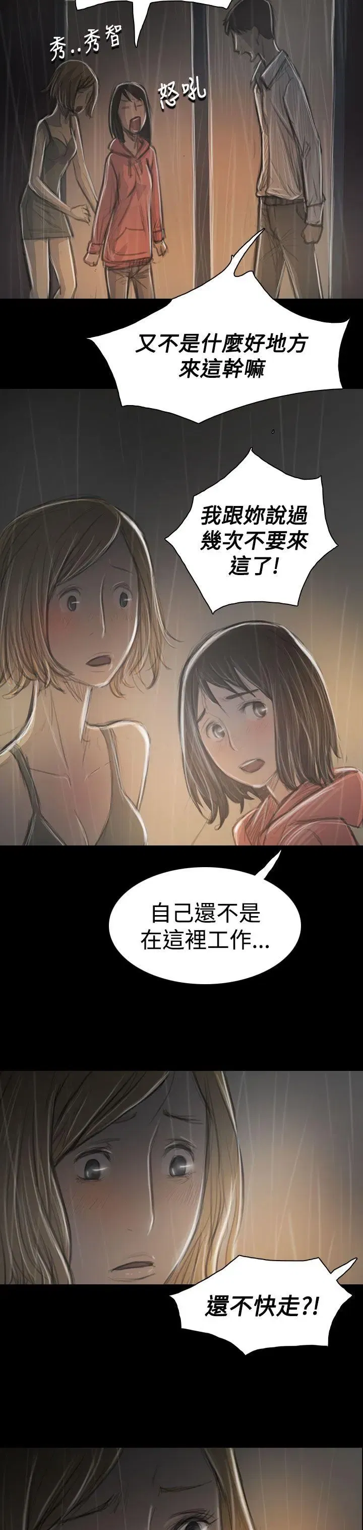 第36話