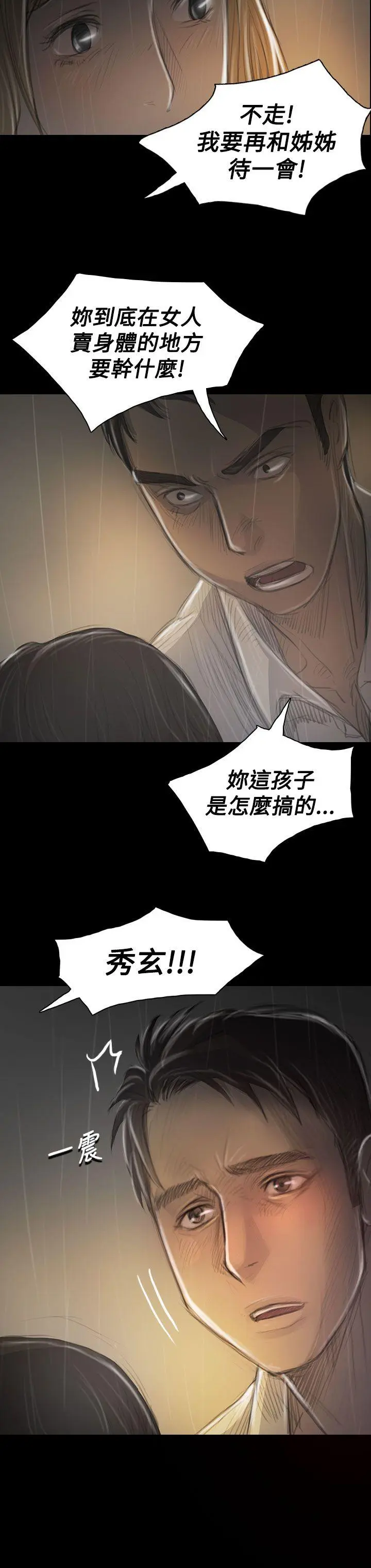 第36話
