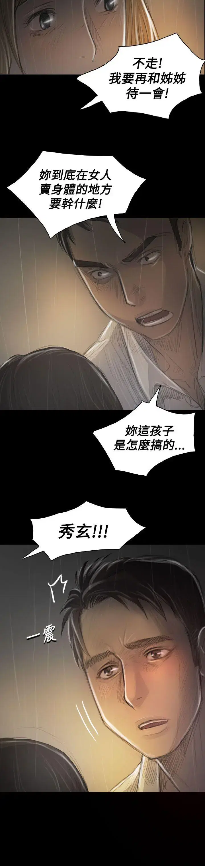 第36話