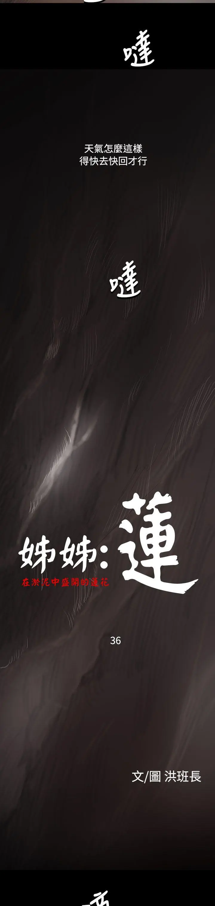 第36話