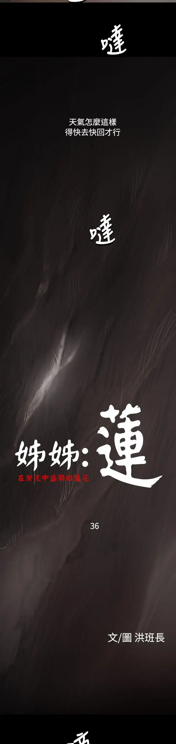 第36話