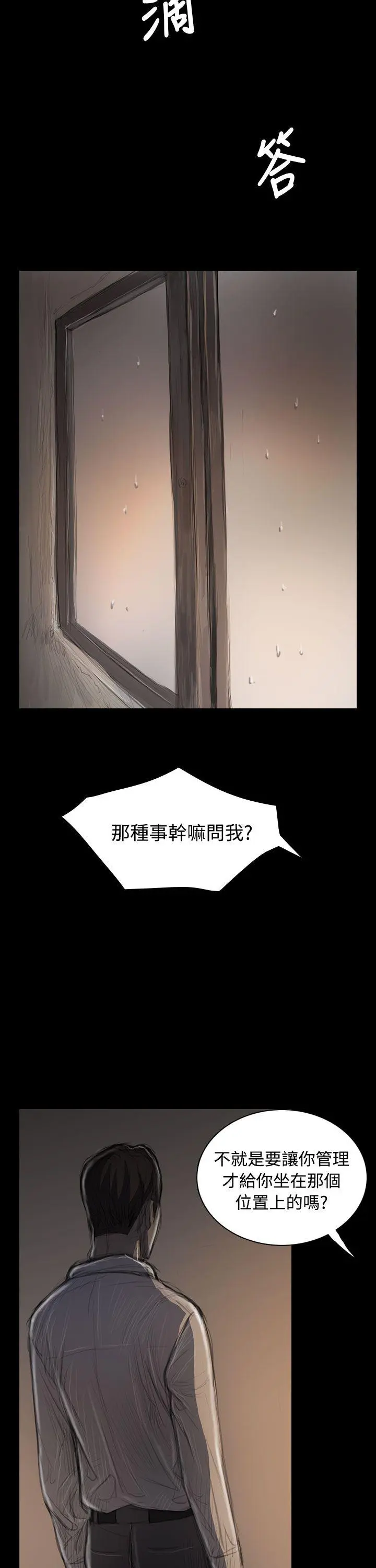 第36話