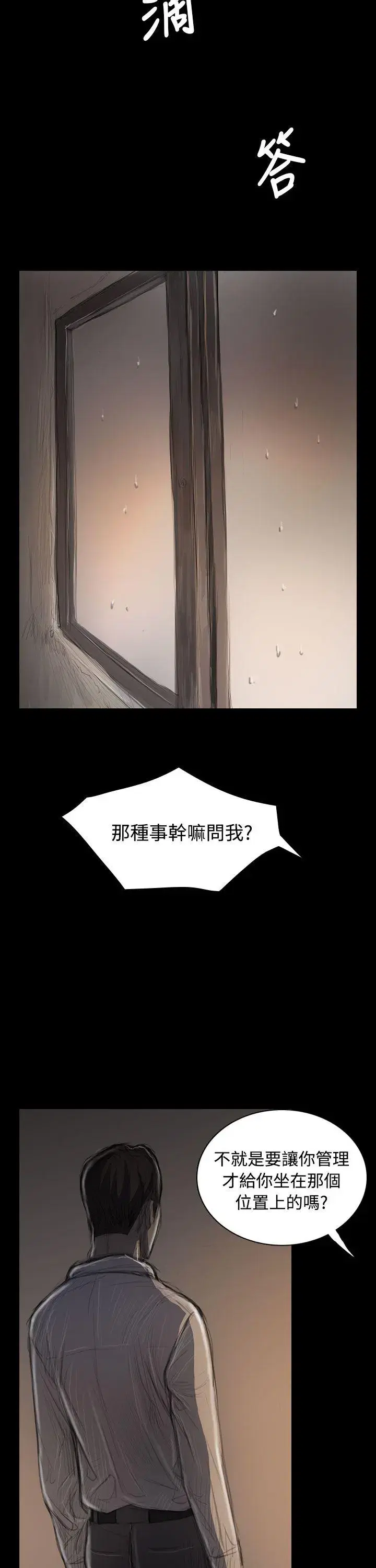 第36話