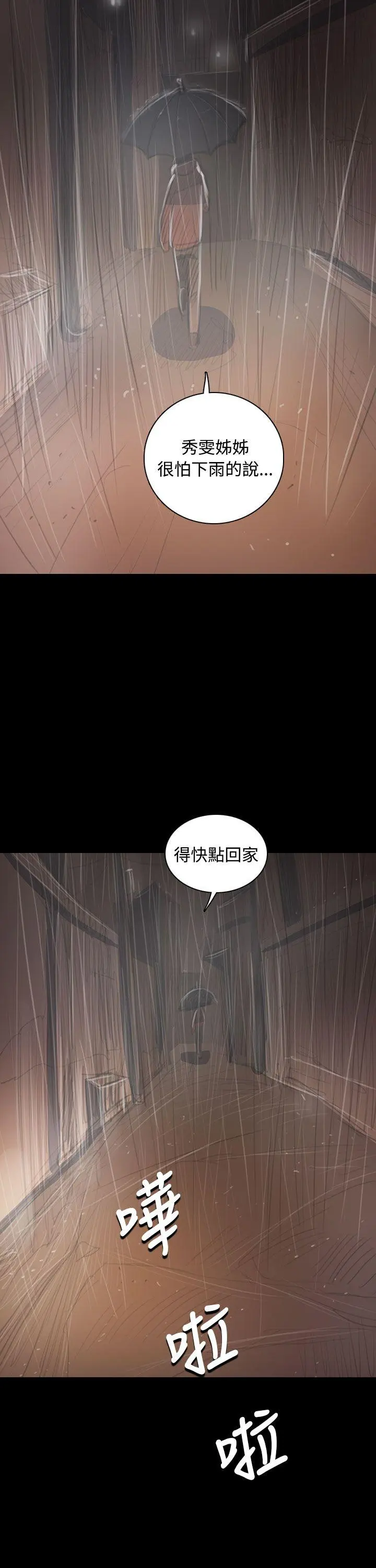 第37話