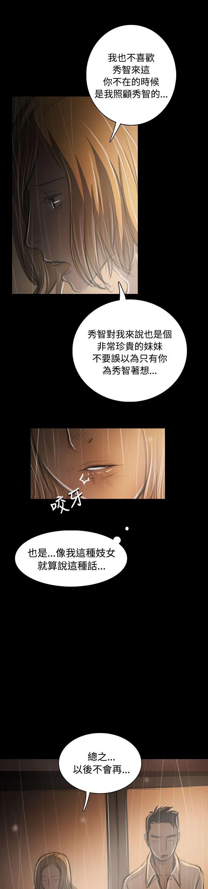 第37話