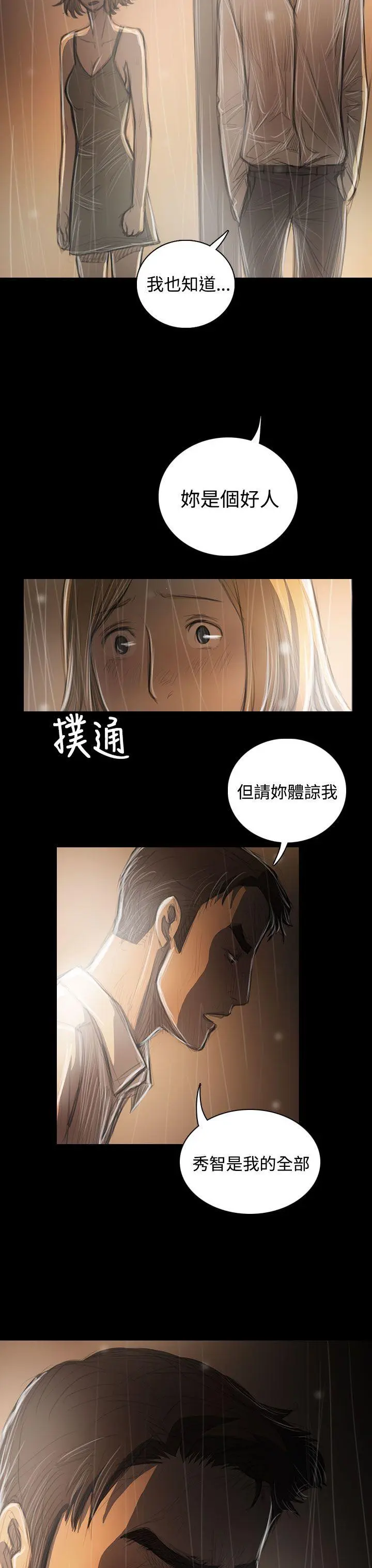 第37話