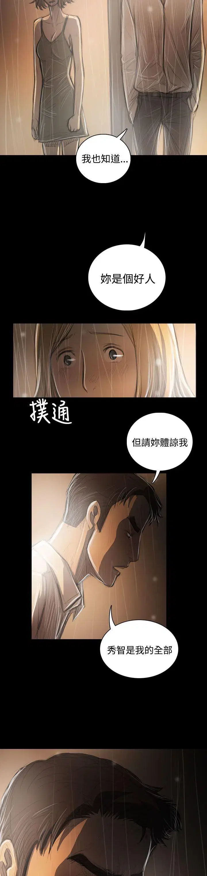 第37話