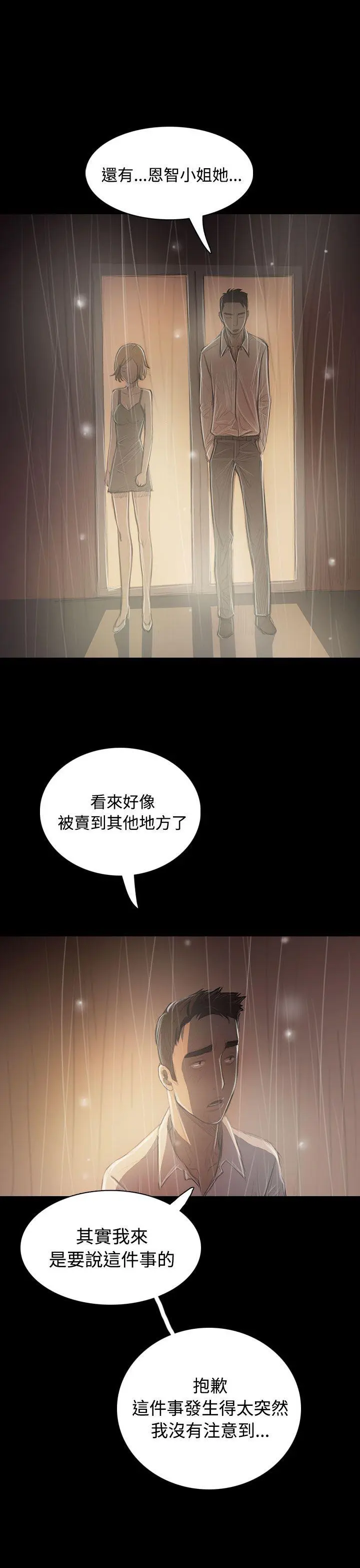 第37話