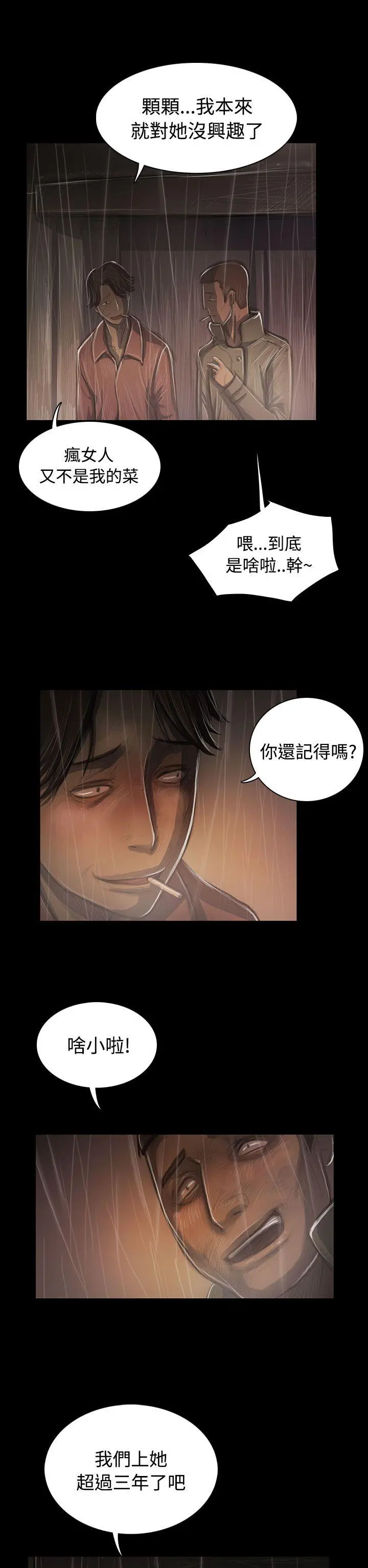 第37話