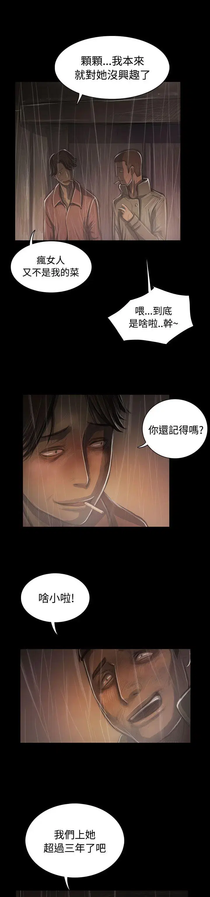 第37話