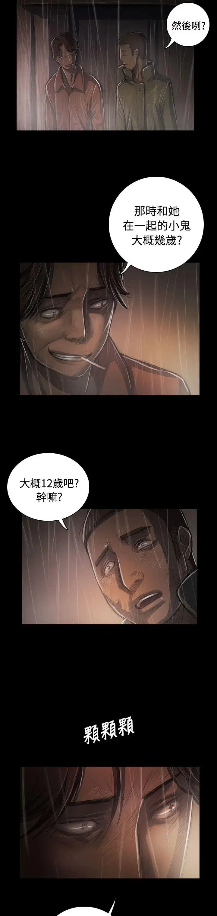第37話