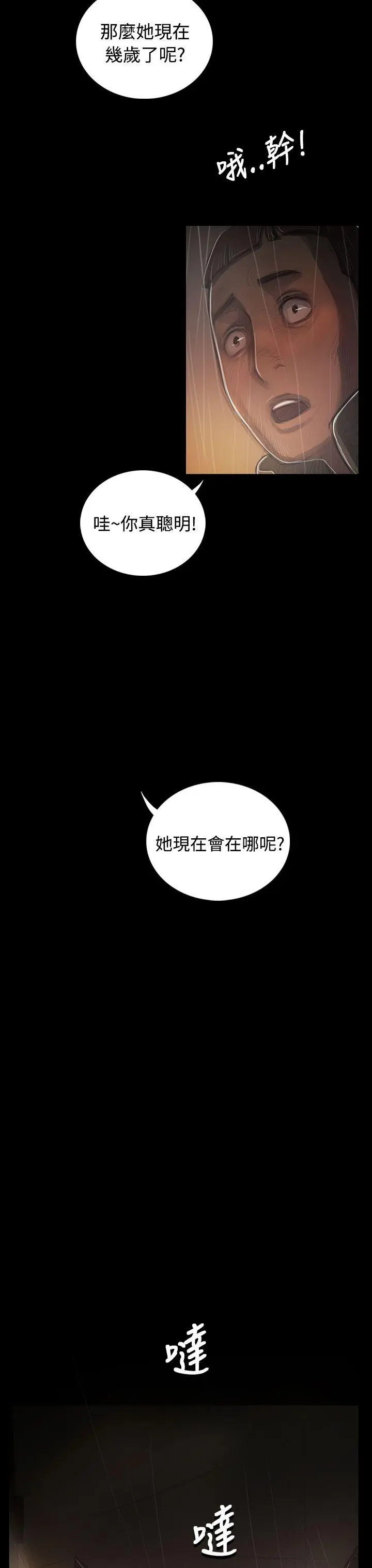 第37話