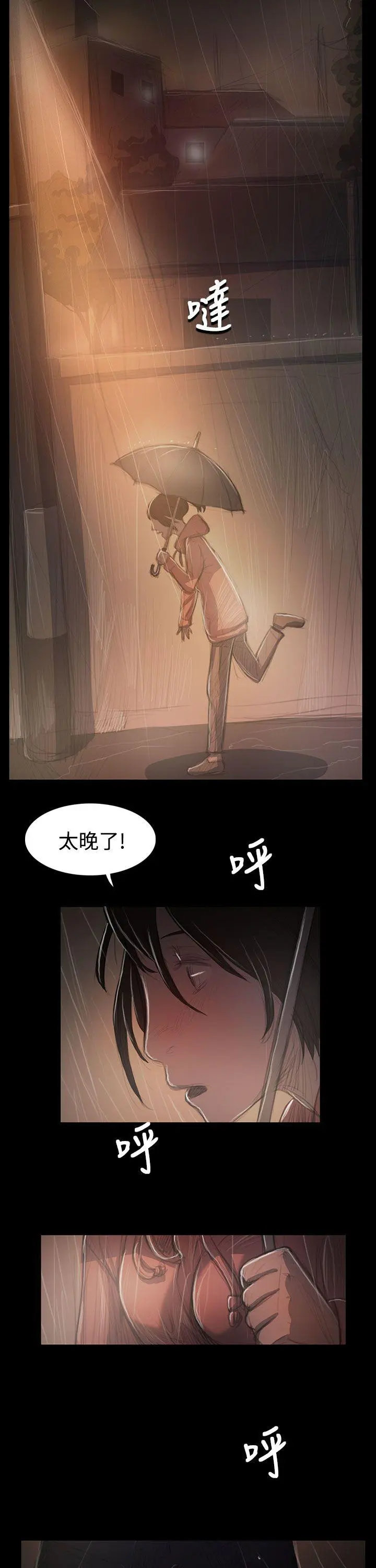 第37話