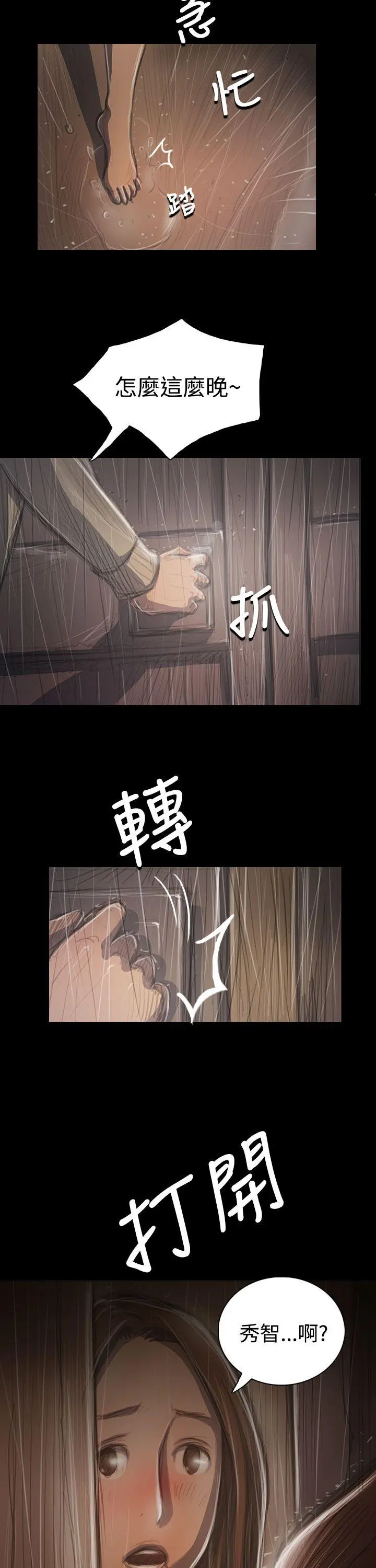 第37話