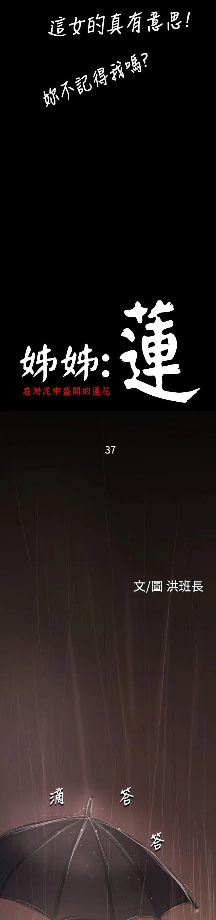 第37話
