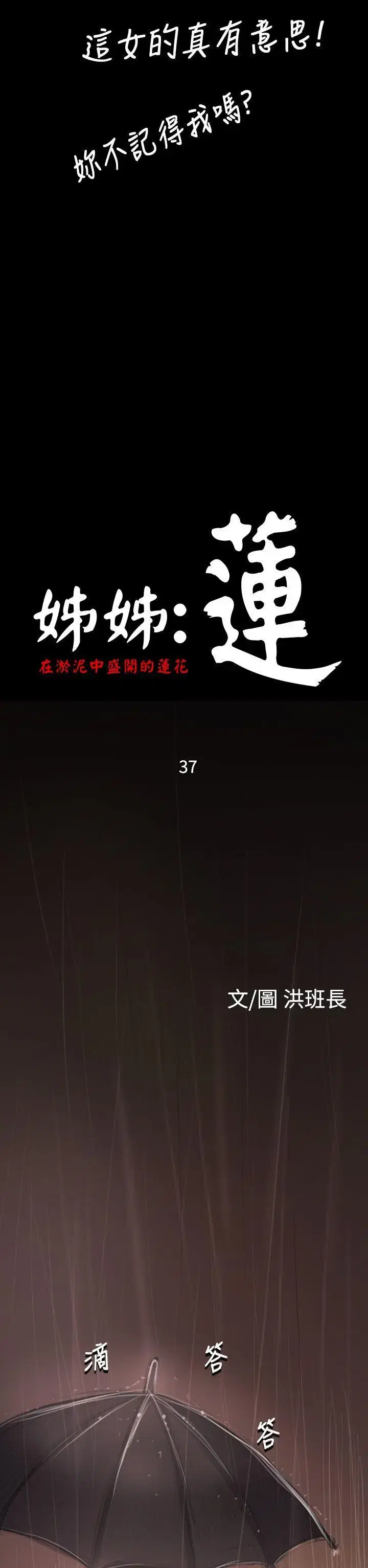 第37話