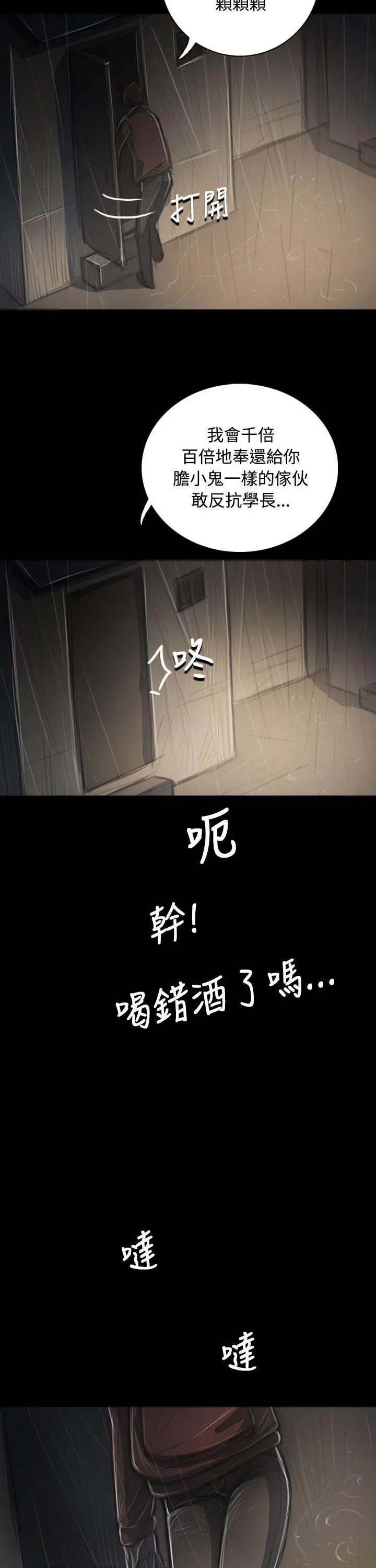 第38話