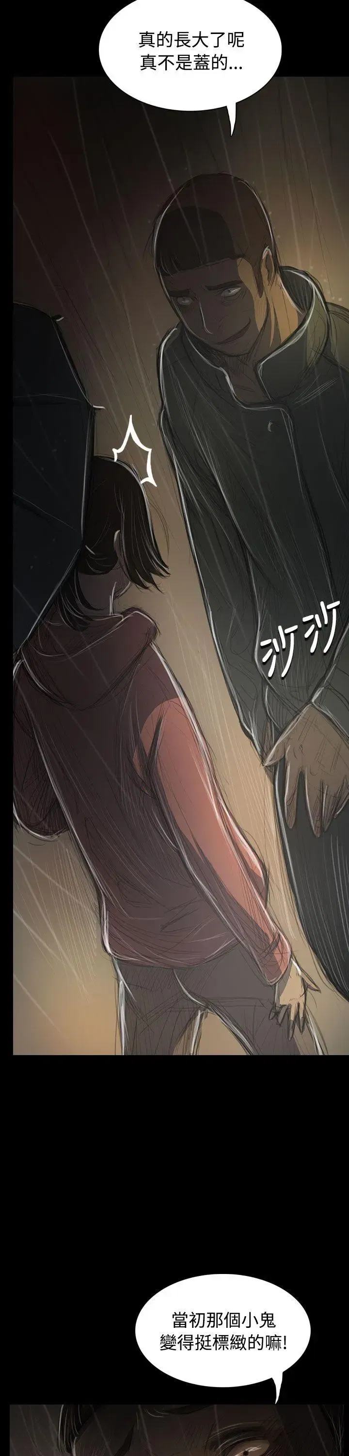 第38話