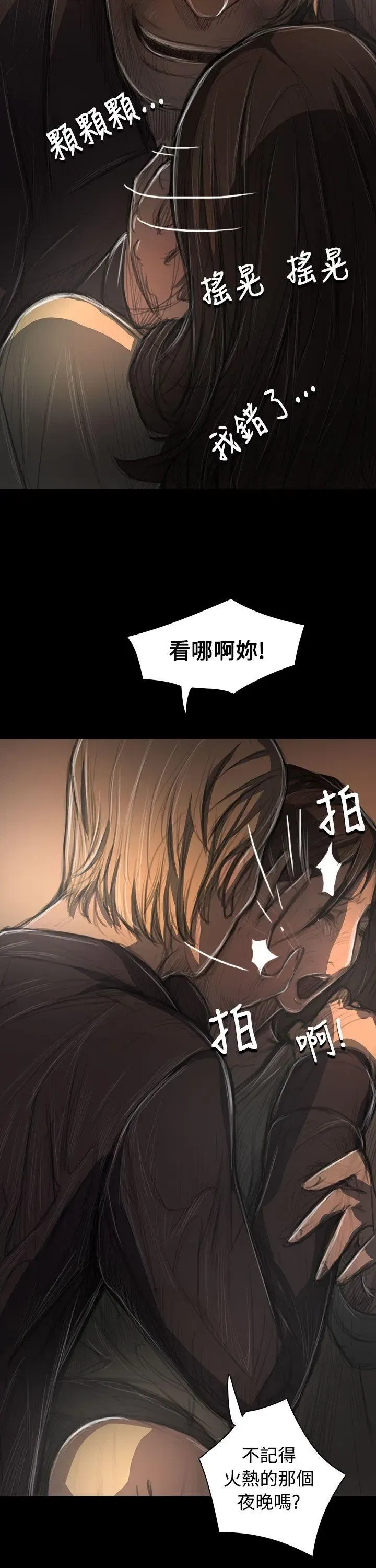 第38話