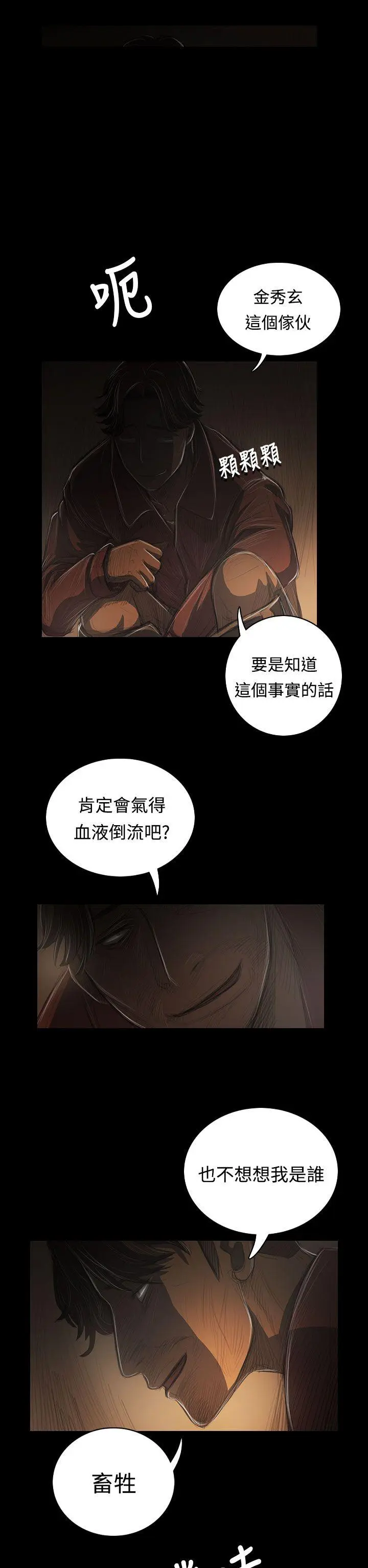 第39話