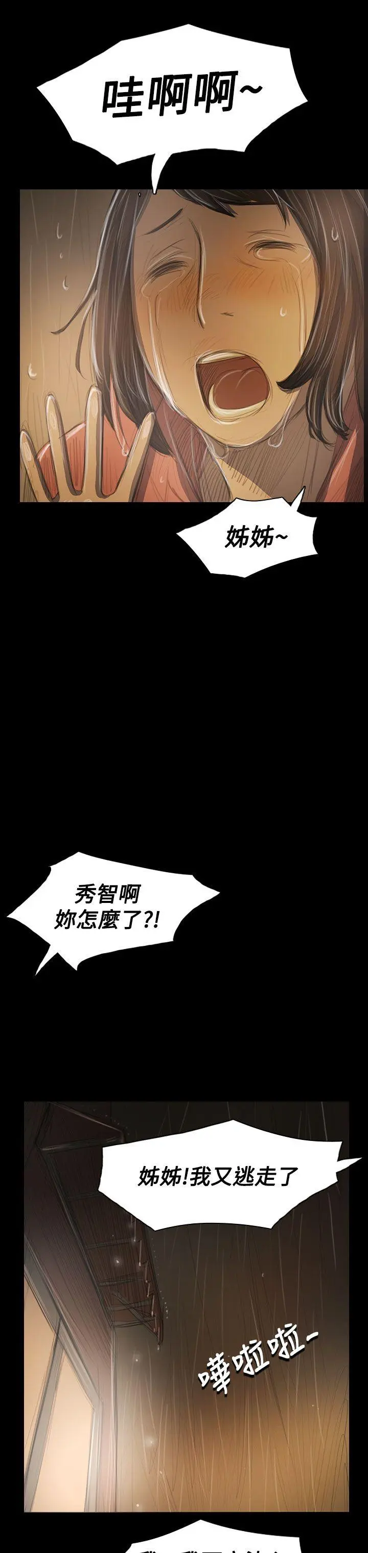 第39話
