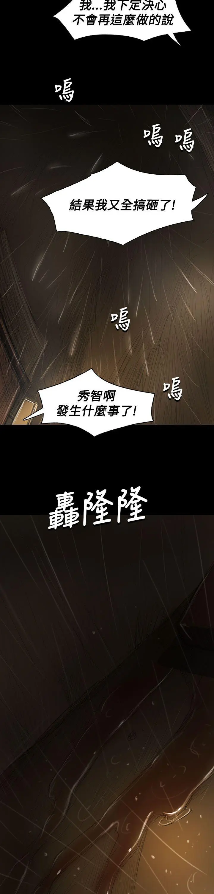 第39話