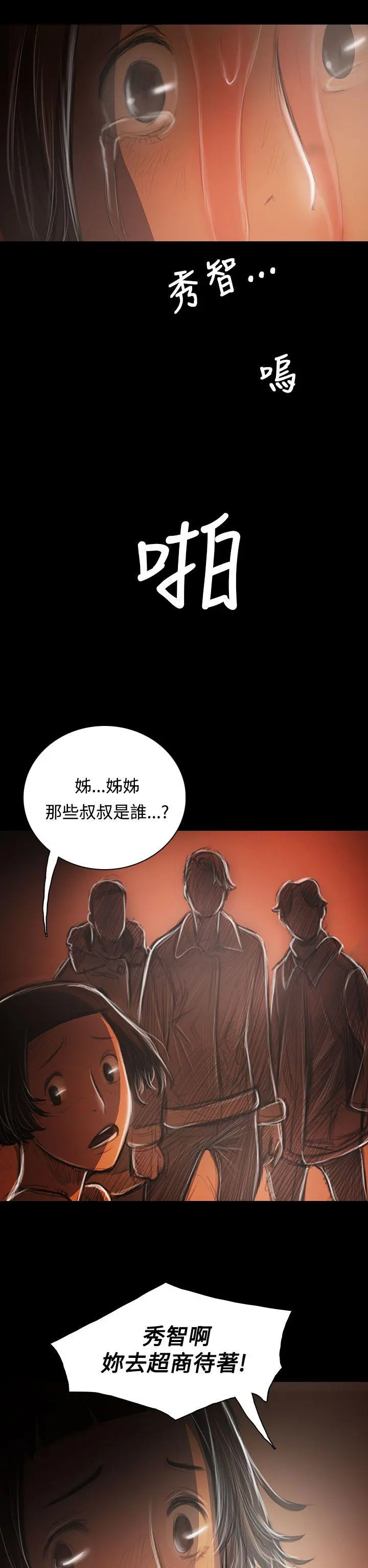第39話