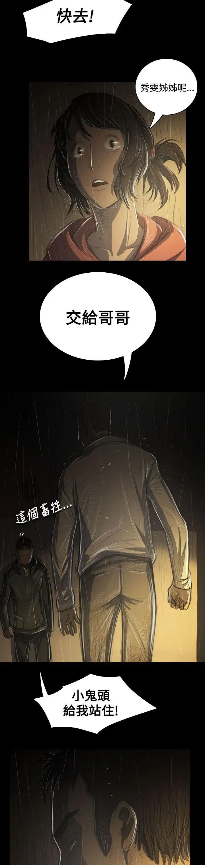 第39話