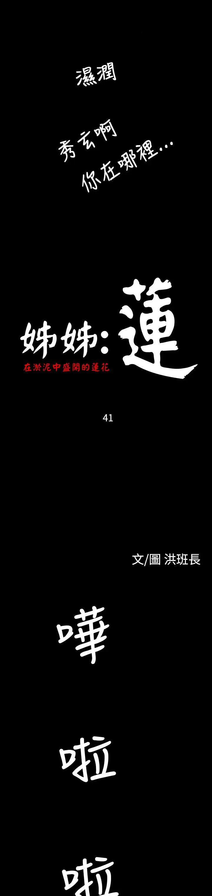 第41話