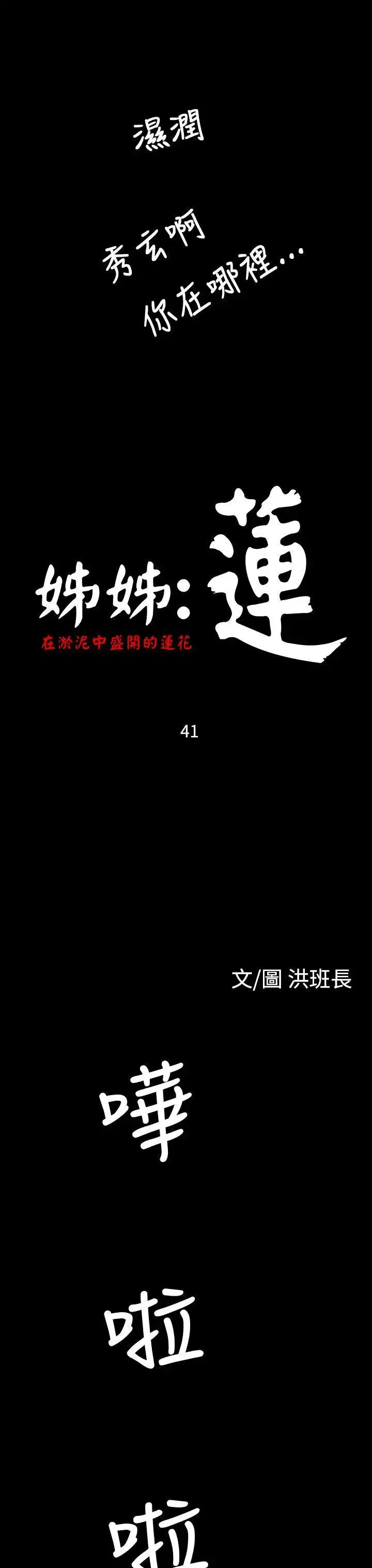 第41話