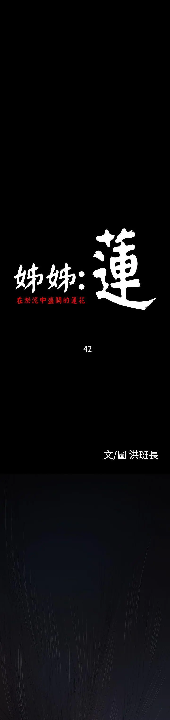 第42話
