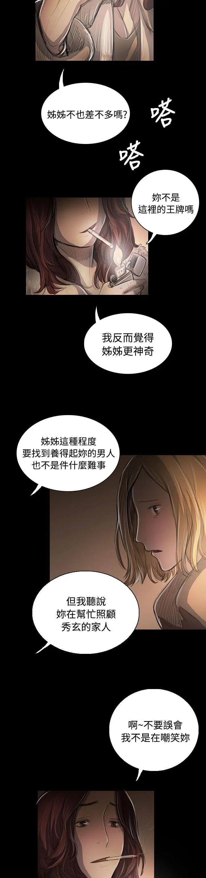 第43話