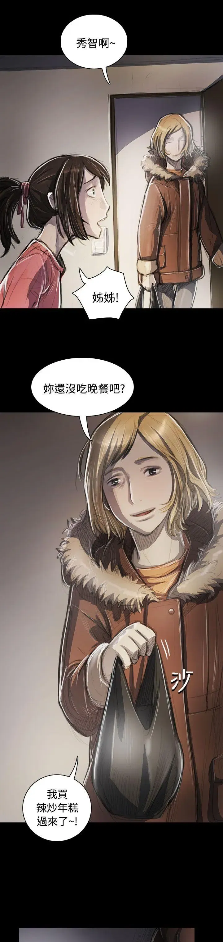 第44話